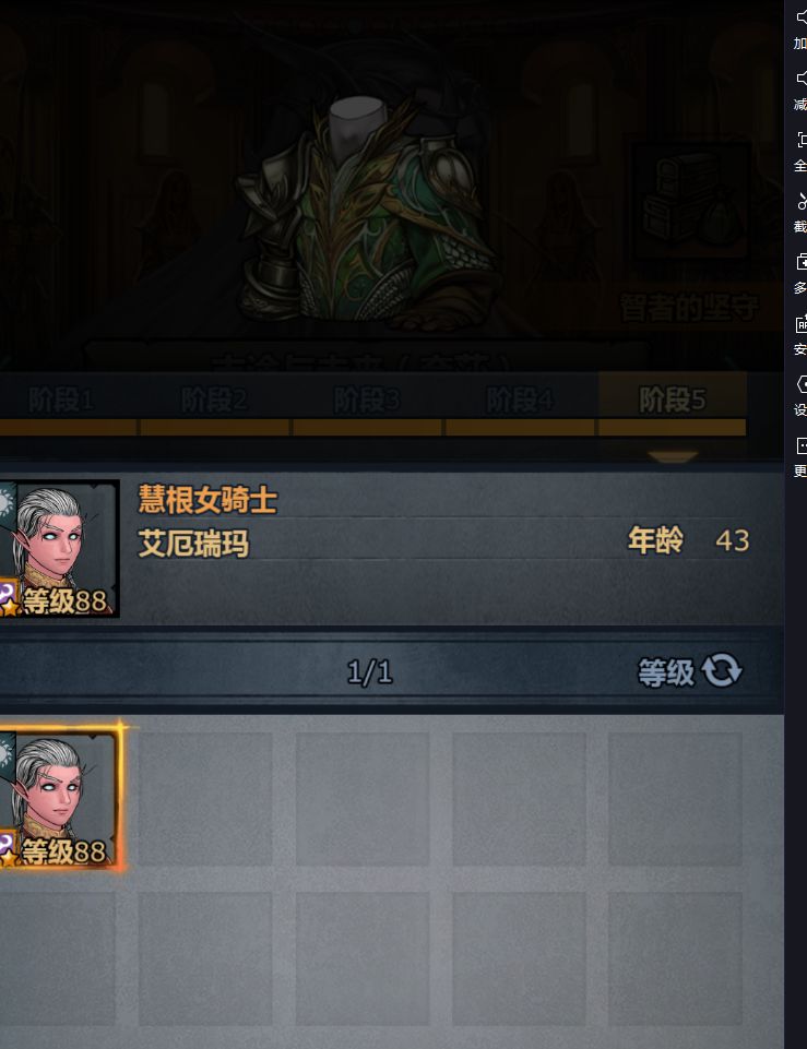 神器应该放上去的传家宝就没了吗? 3