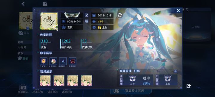求个佩佩和泥岩的助战截图