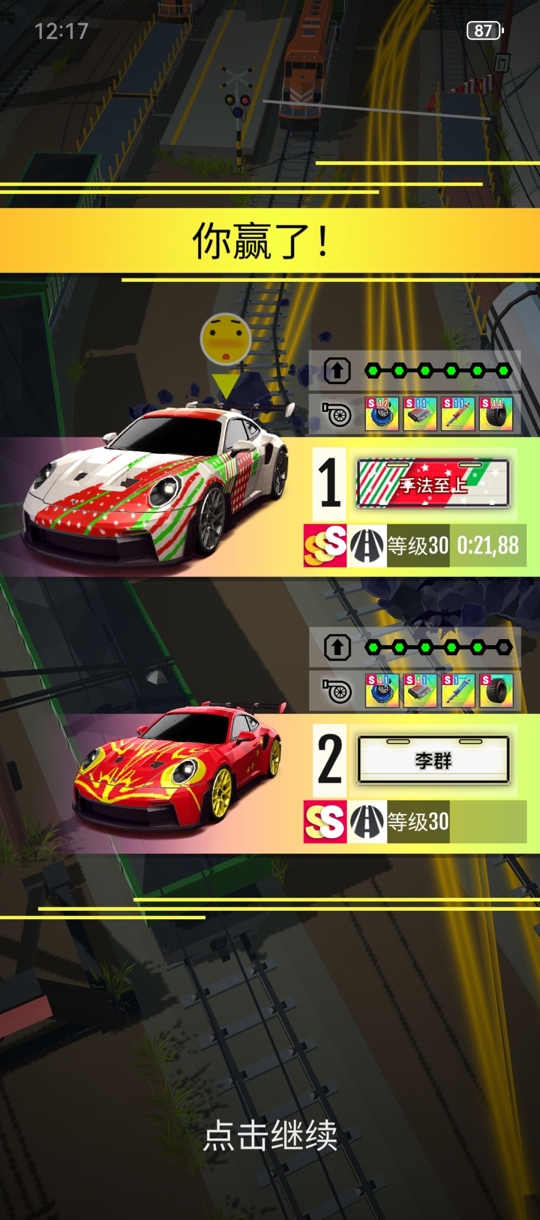 当我排位碰上我设计的第一款车皮 1