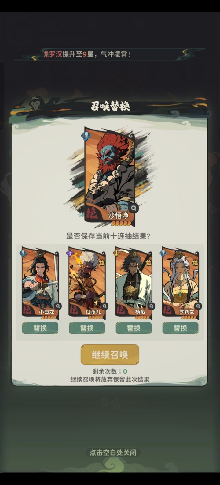 零氪,选谁?截图