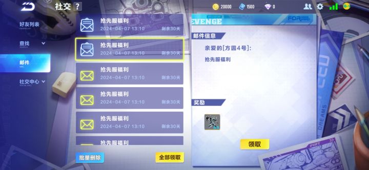 这次体验服更新的新车，新皮肤截图