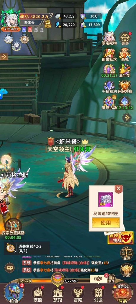 冒险与征途 霸服的快乐 1