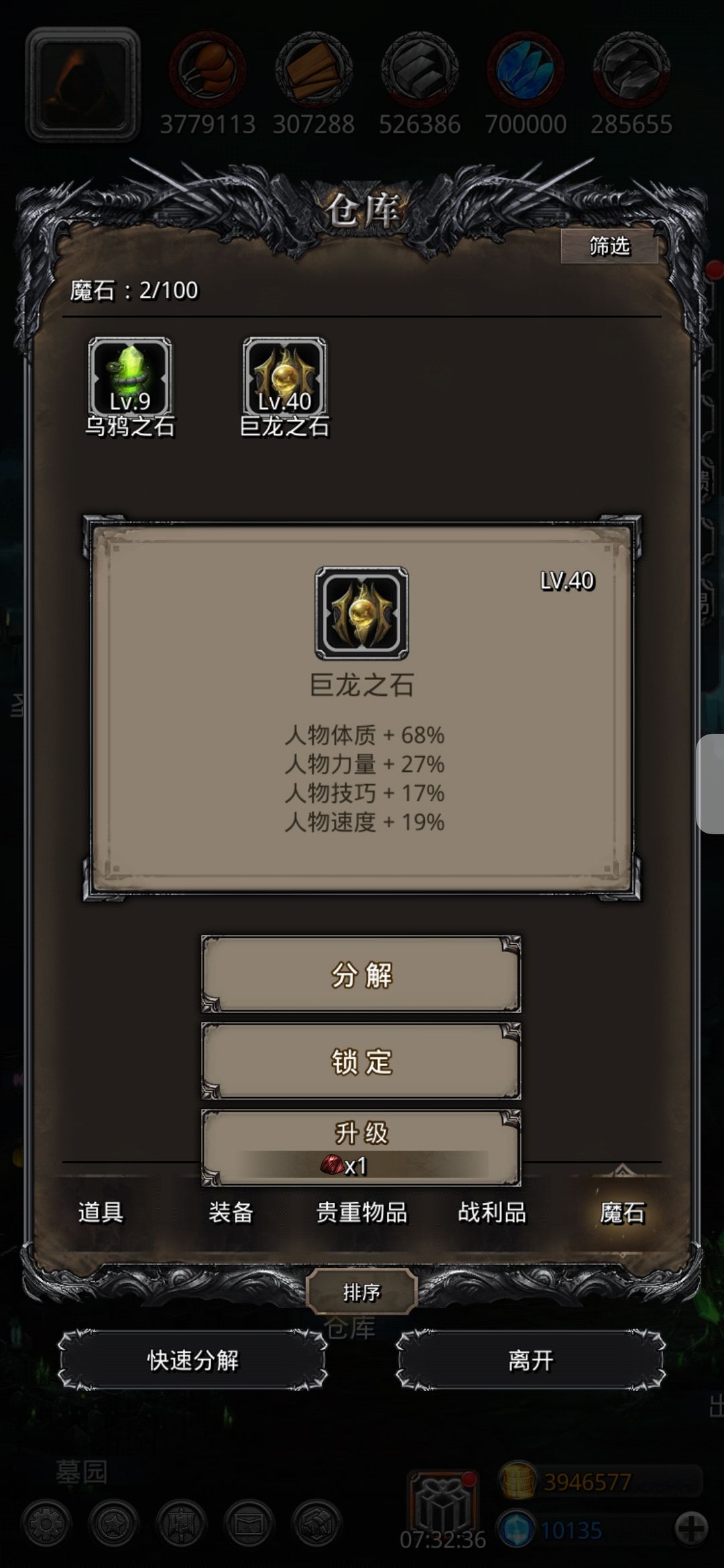 越升越歪 幸亏最后几级涨了十点冲到及格 2