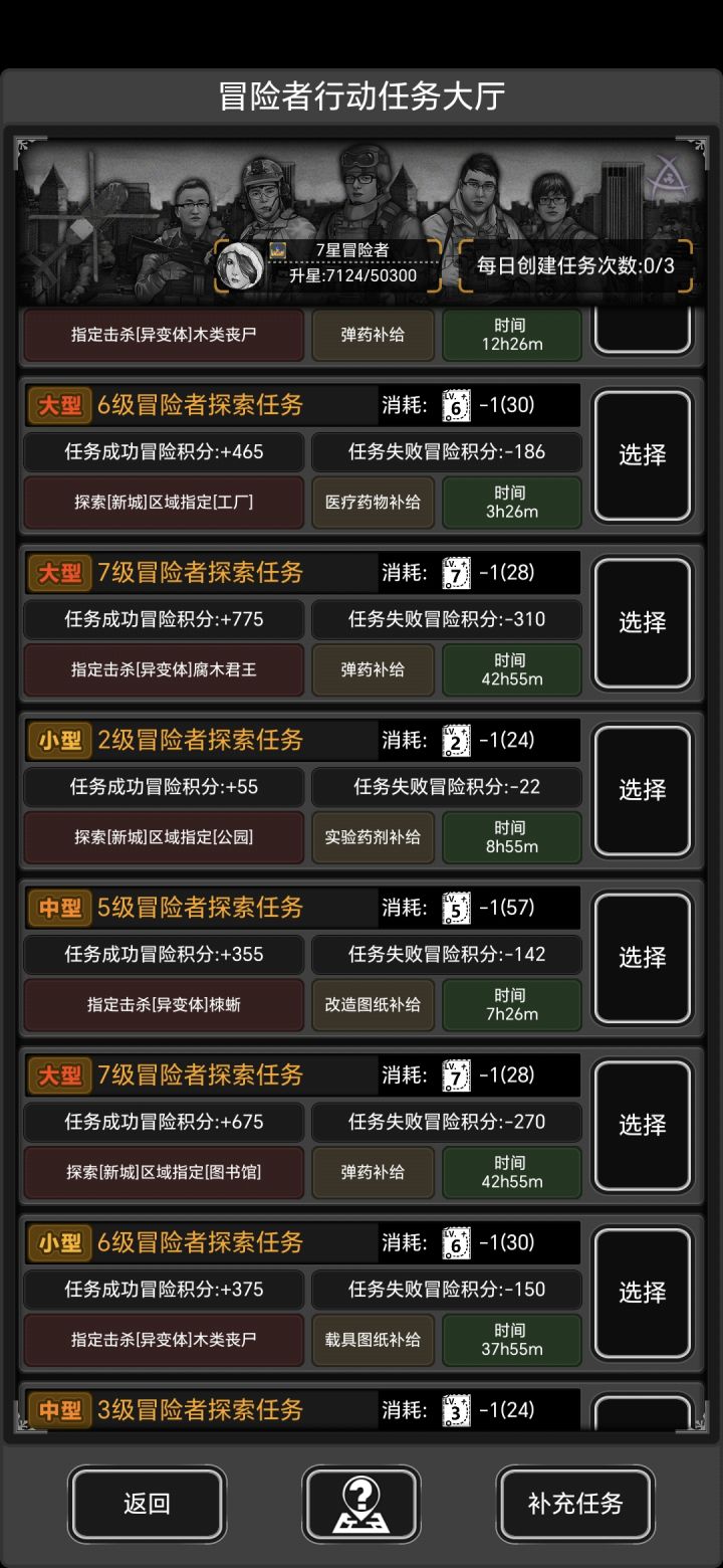 新城奖励截图