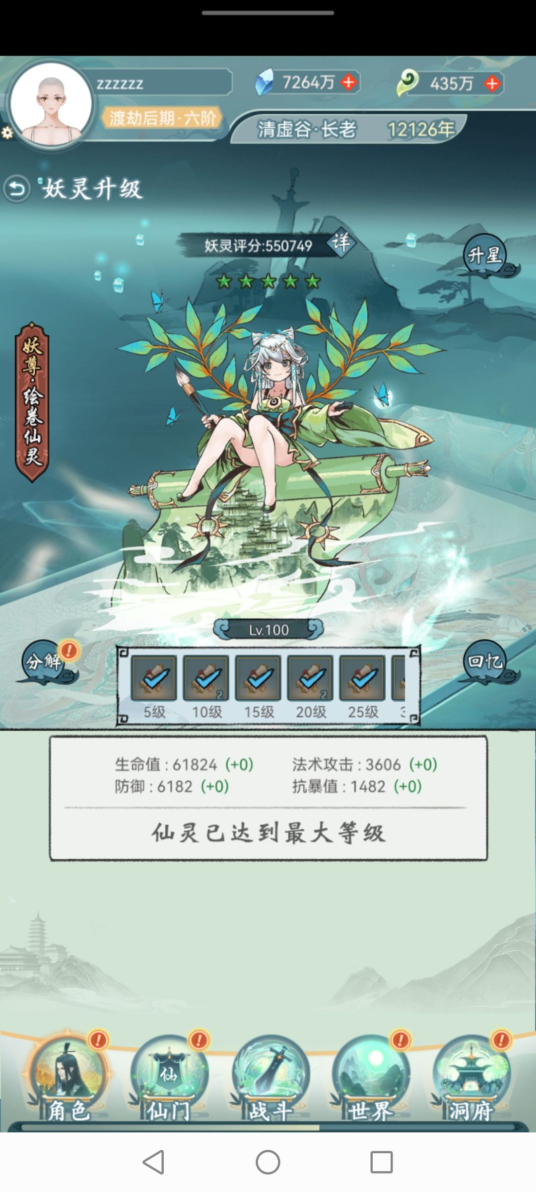 2023.7打架攻略，妖灵篇。 2