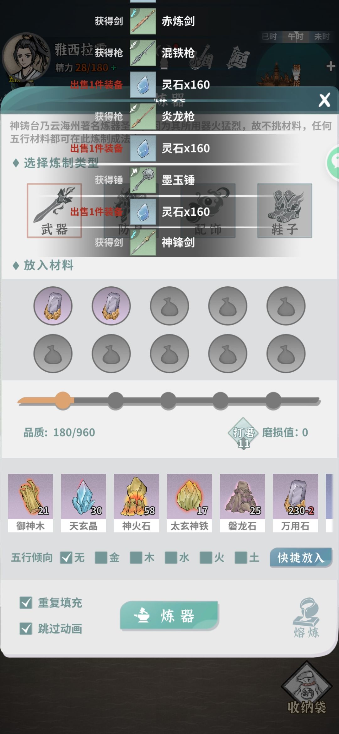 造粉词条装备工程从能刷开始截图