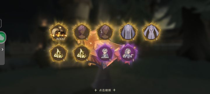 回归送8000宝石还有时装?截图