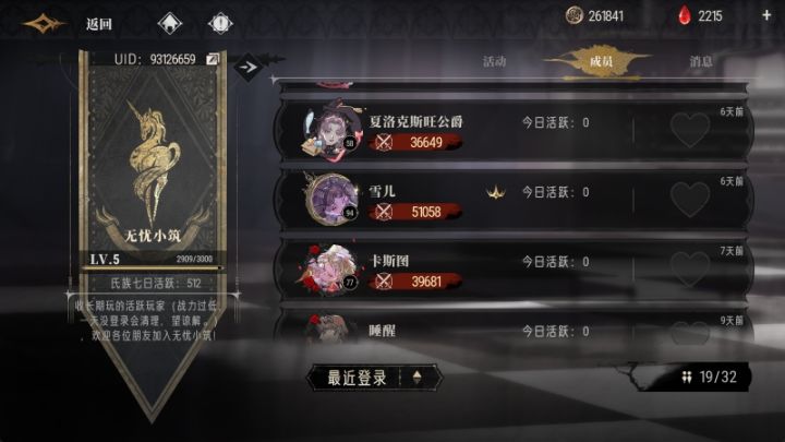 这狗屁活动给族长干跑了截图