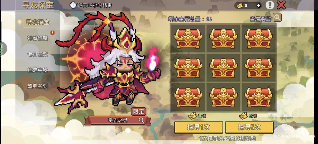 离谱 2