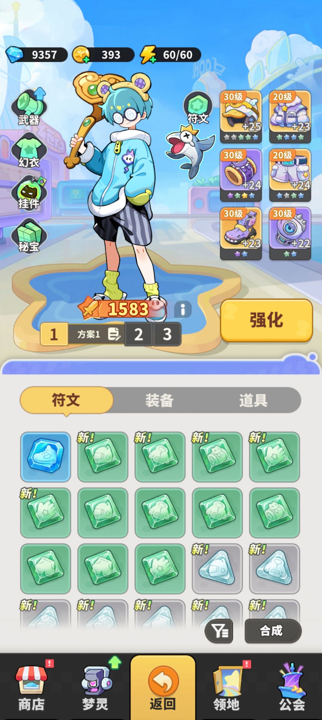6元屯屯蜀玩家截图