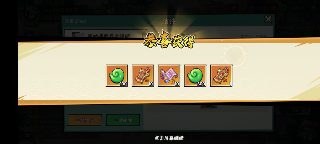 回档后庄园收获的山珍(福地灵籽)也回了 1