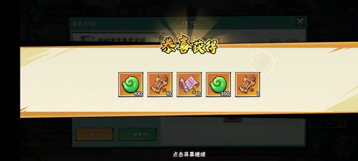 回档后庄园收获的山珍(福地灵籽)也回了截图