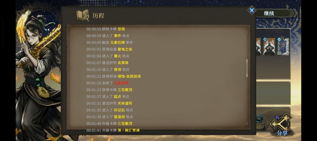 还是侠客舒服😋 3