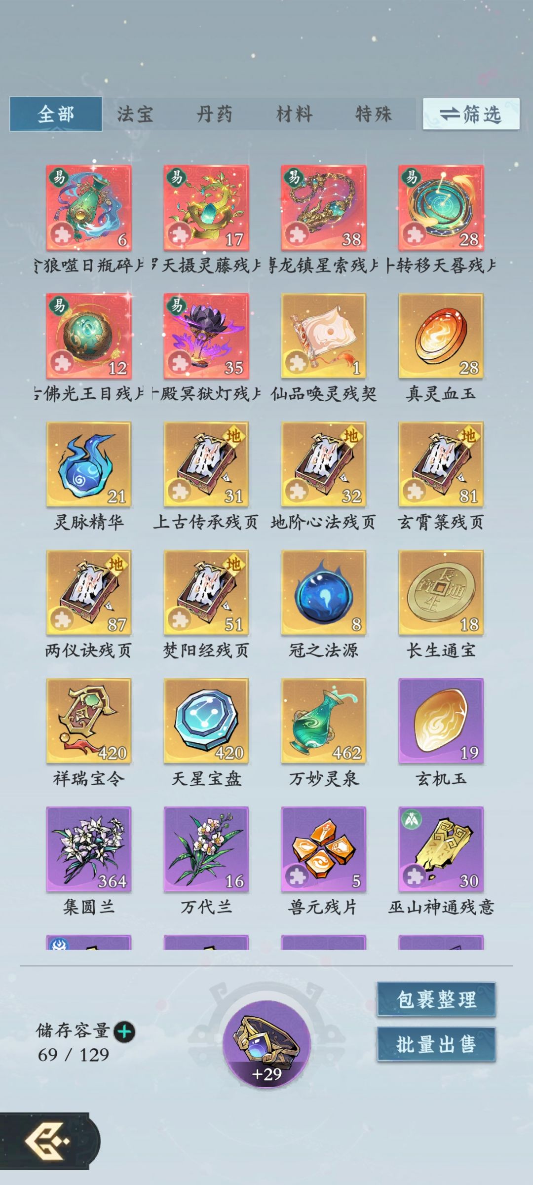 问剑长生微氪第222天 2