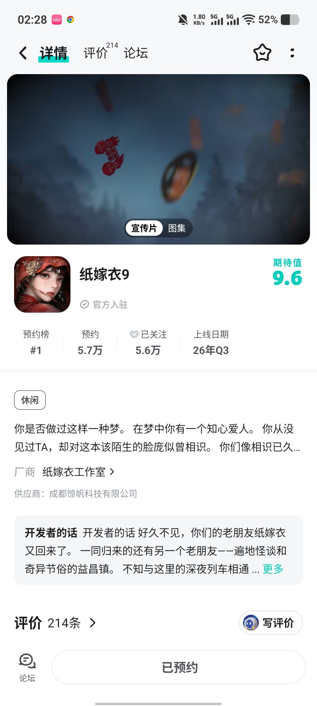期待纸9 1