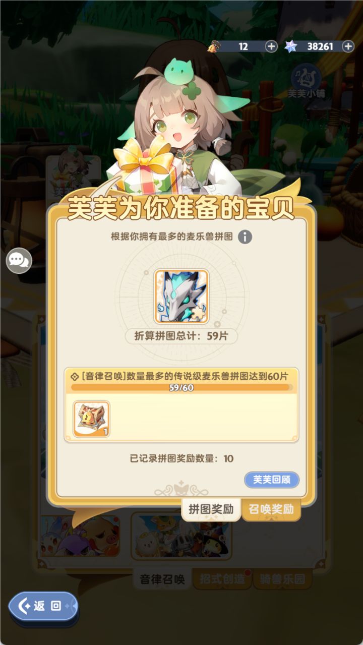 我还有机会吗截图