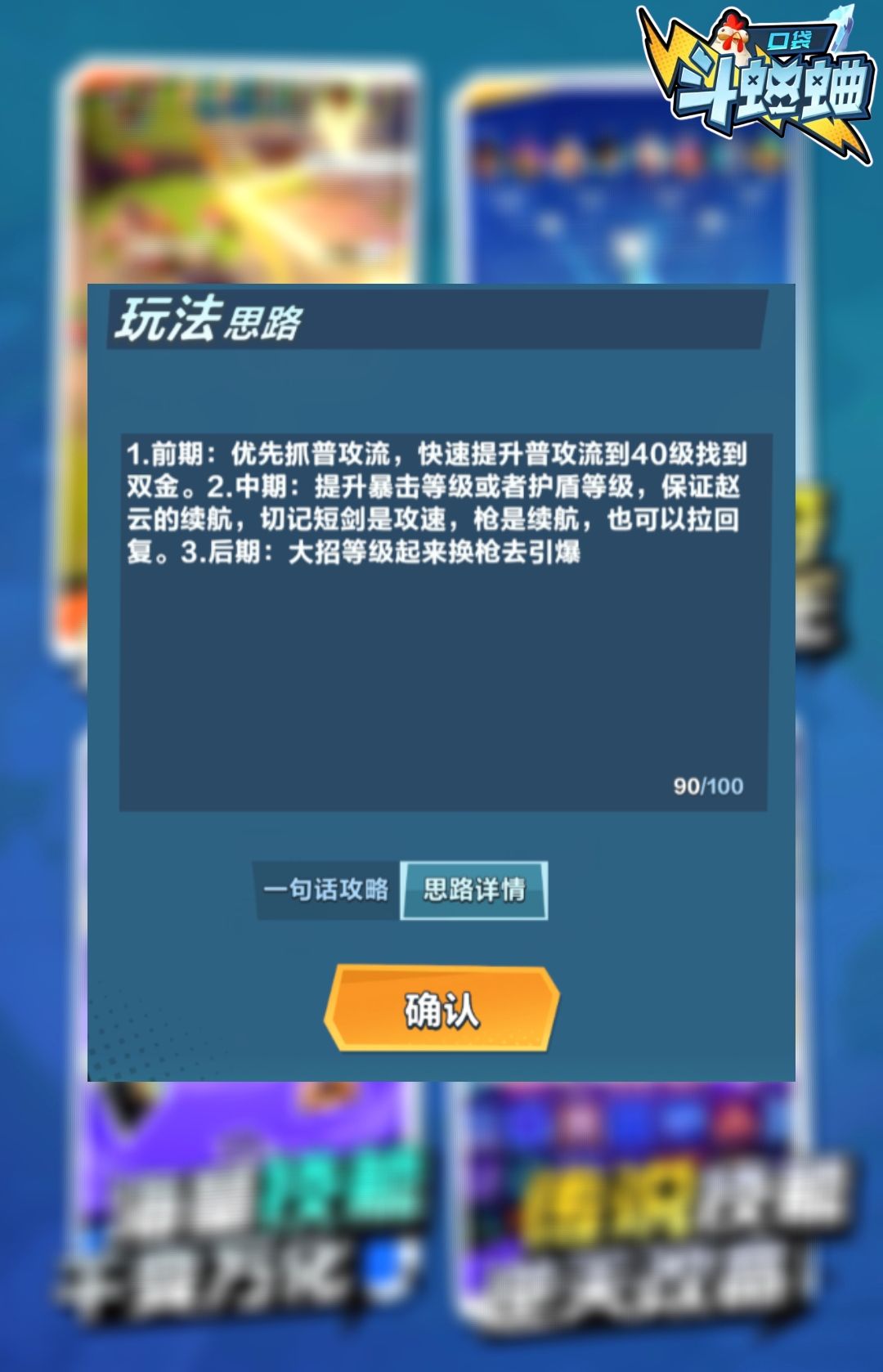 【帝百科】惊龙银枪·赵云代码分享 3