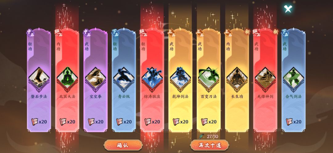 抽卡头一次这么红⊙ω⊙截图