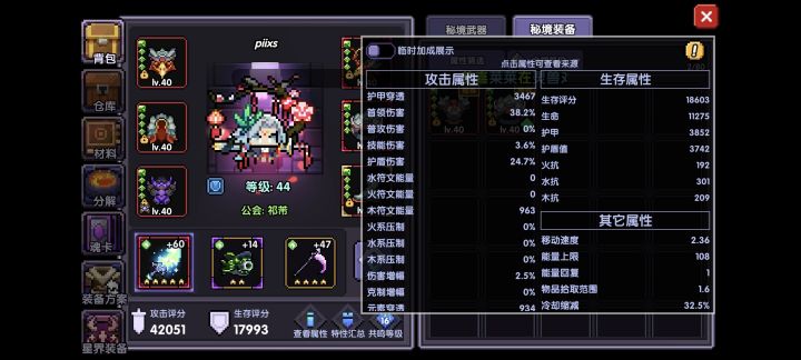 零氪第二天是玩歪了吗截图