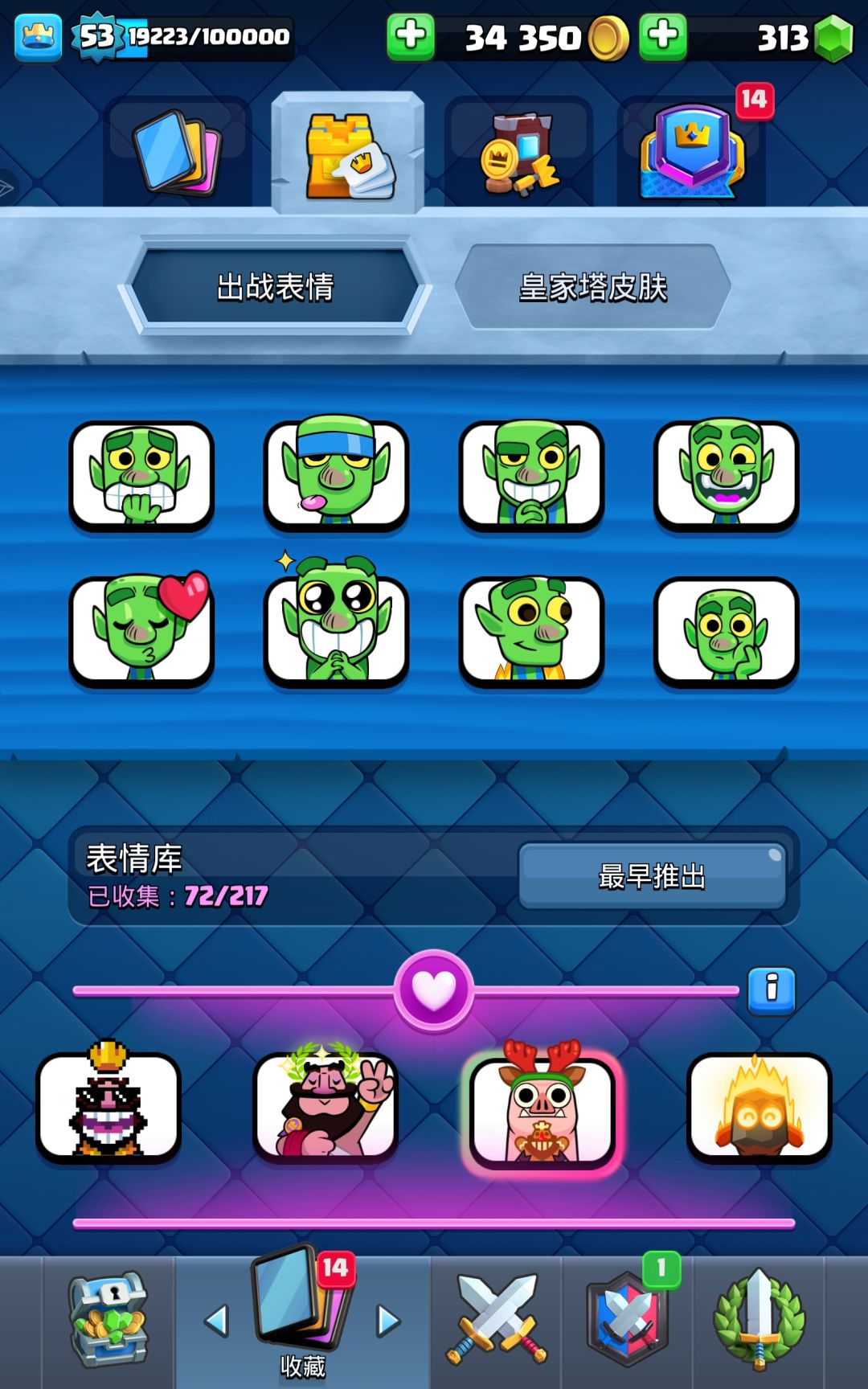 皇室67满国际服,想换个穿越火线或王者号玩玩 7