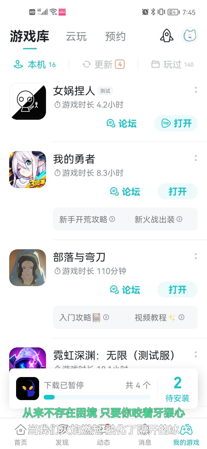 TapTap