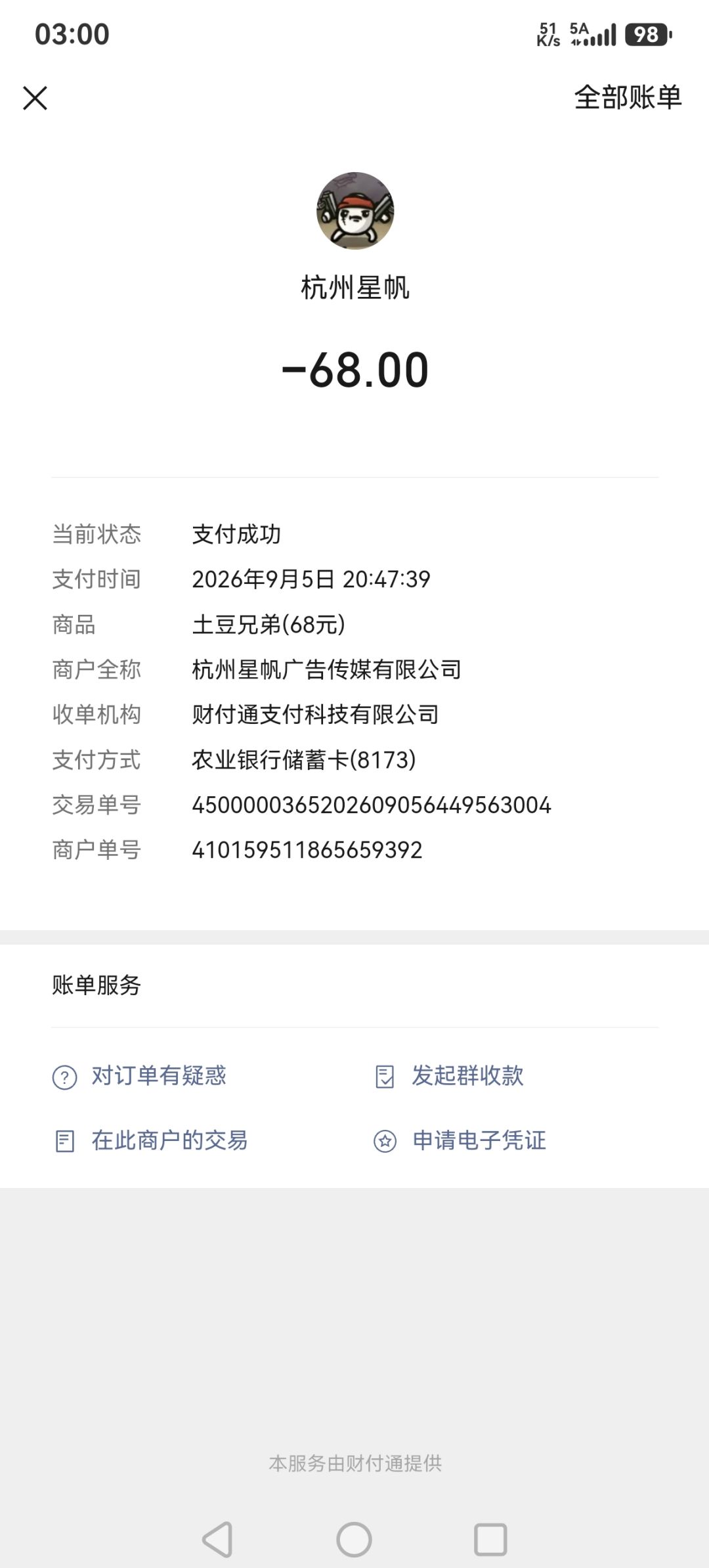充值成功没有生效这怎么搞 1
