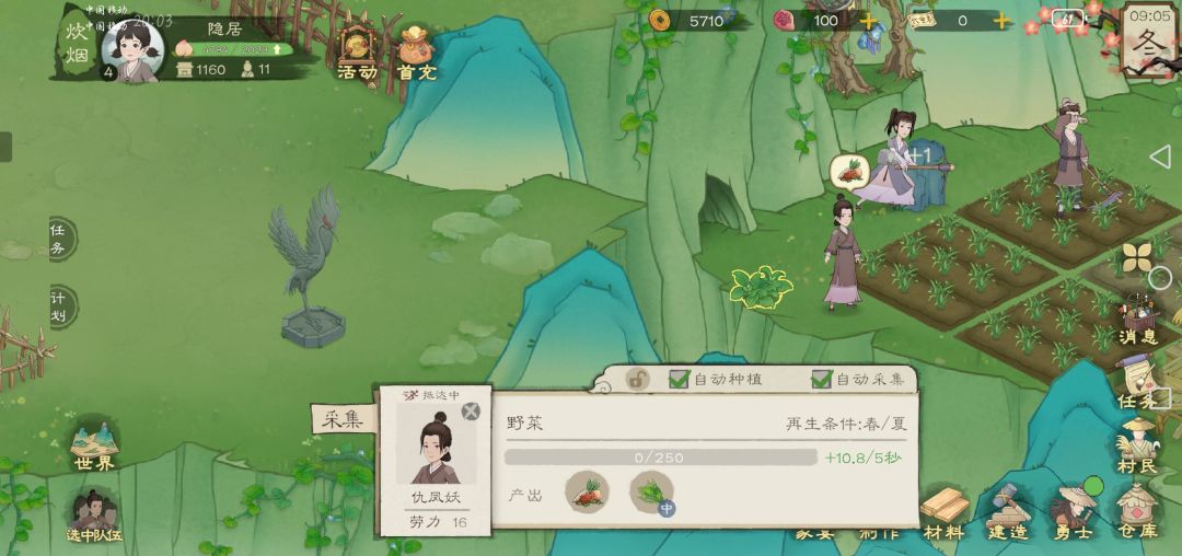 采不了啊,一直是抵达中 1
