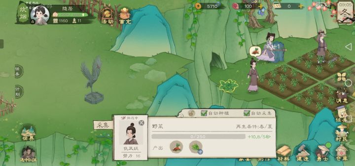 采不了啊,一直是抵达中截图
