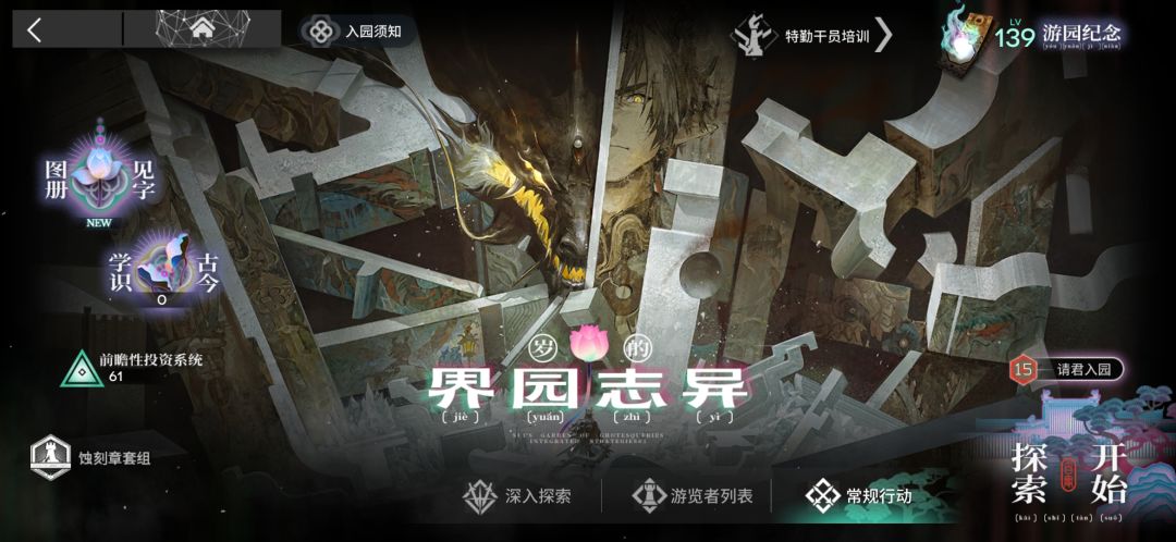 萌新打个界园打似了喵 4