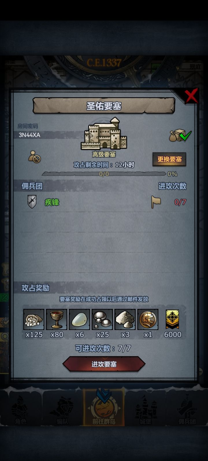 圣佑周车截图