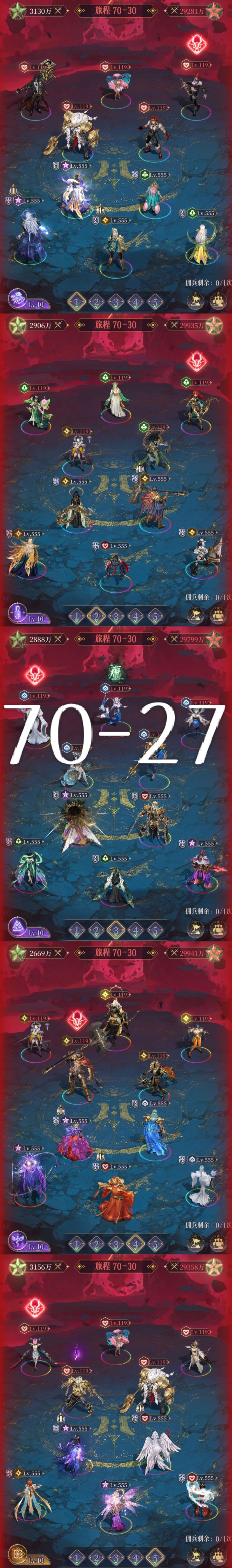 不朽之路~第70章留念 10