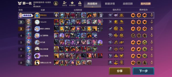 霸王龙太吃经济了没钱上九就打不过他们了截图
