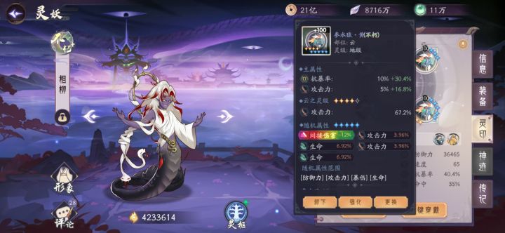 早上洗出了两个好属性呀截图