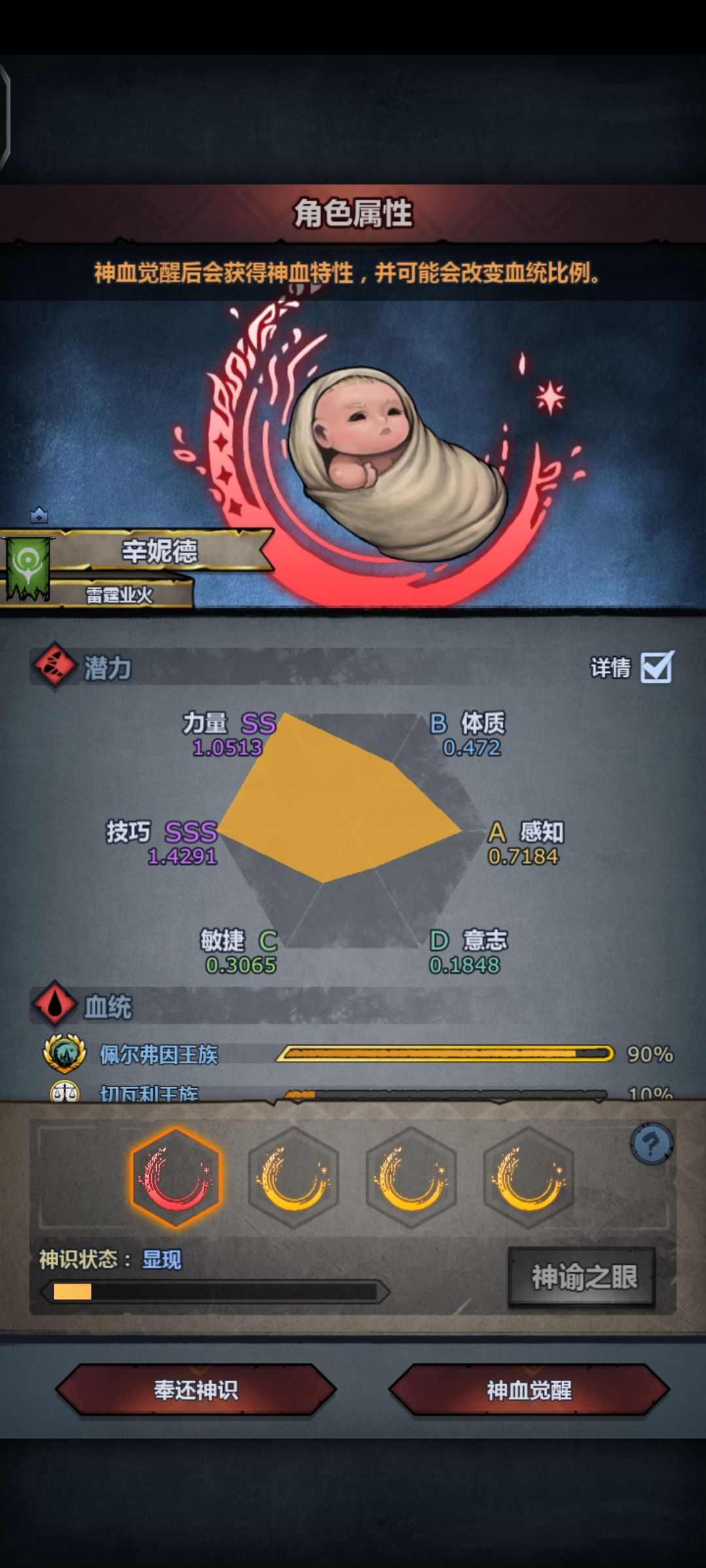 真佩神 2