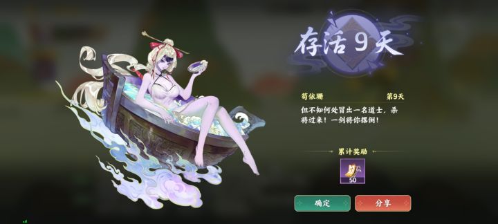 六道轮回怎么过啊截图