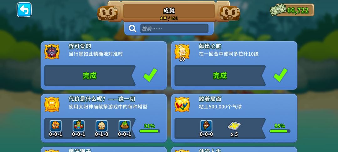 精英boss 2