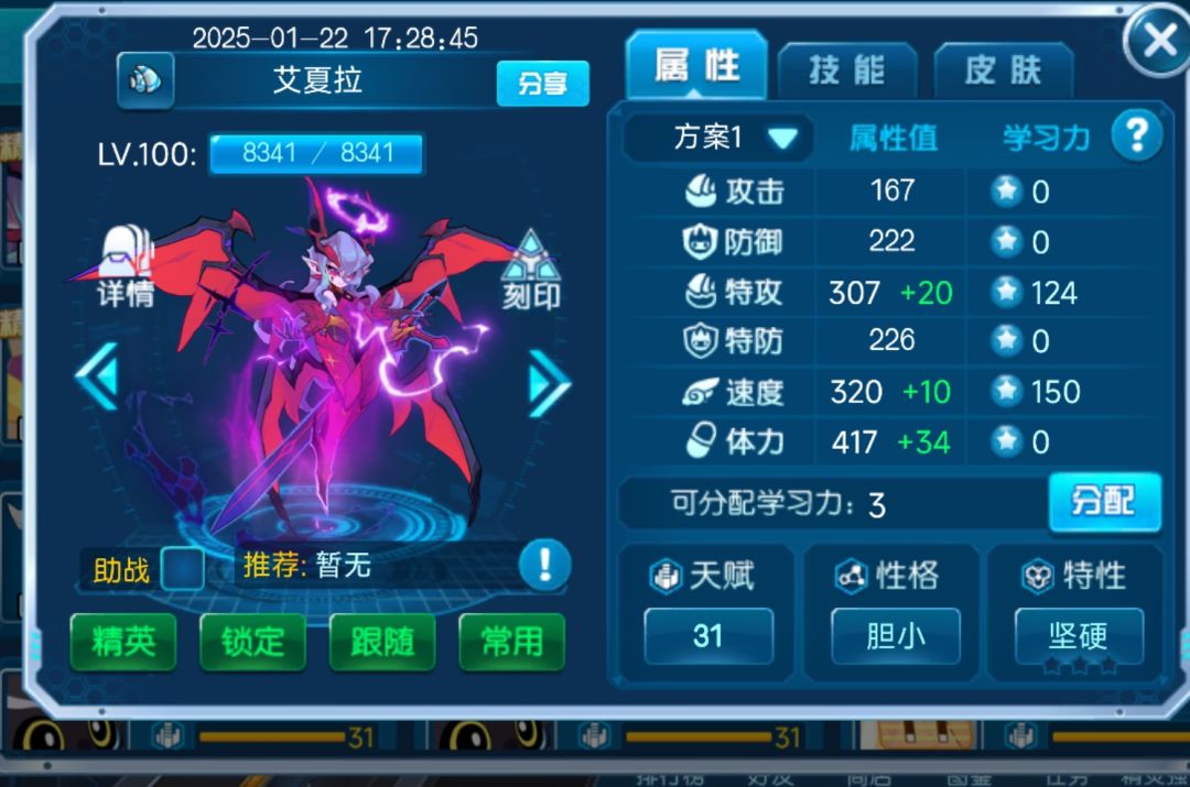 牛逼 2