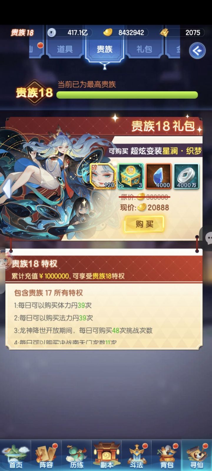 解锁新成就V18截图