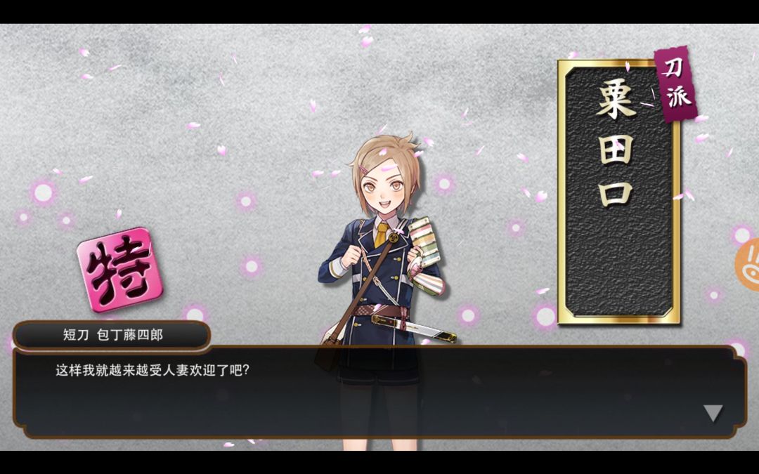 打完啦 2