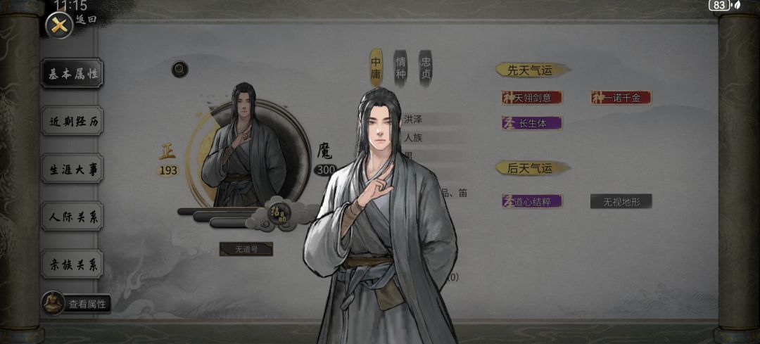 [鬼谷] 角色男捏脸分享 2