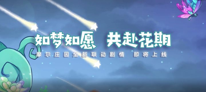 5月19日更新公告 | 周年生日筹备中,神秘蝴蝶曾现黑森林?截图