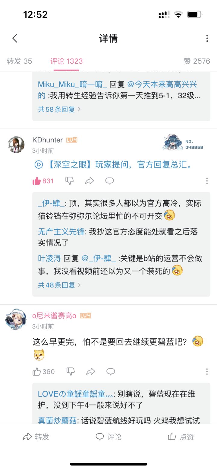 真心想提建议的建议去官方专用的论坛,策划一直在回复的,顺便附上其他up录的视频截图,可以自己搜来看看截图