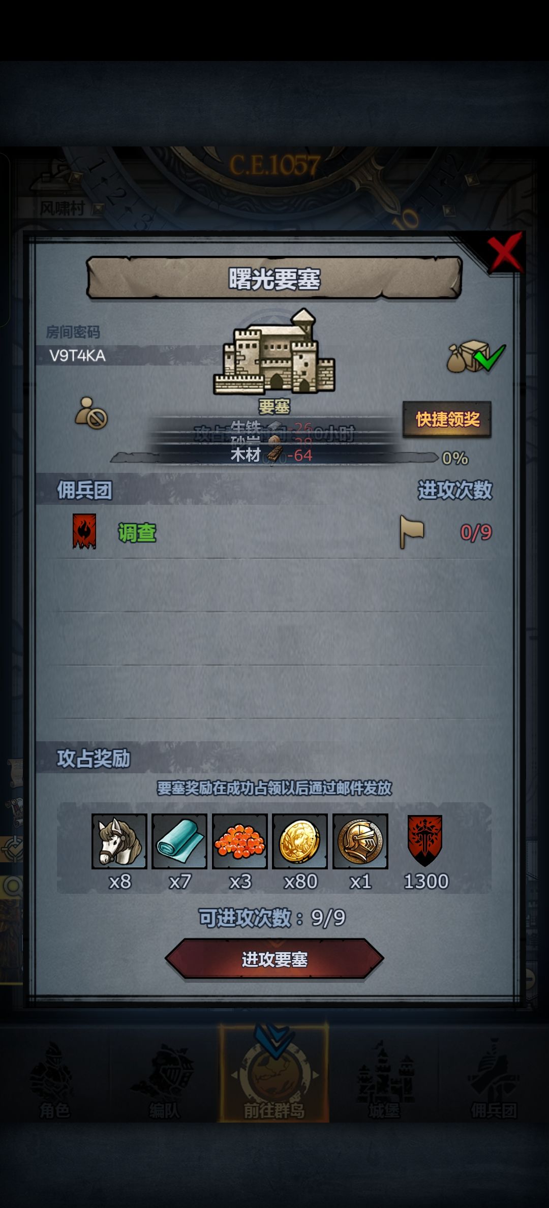 日塞发车,可摸 2