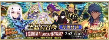 【快讯】每周替换 Lancer推荐召唤2即将开启