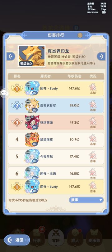 抢榜走喽(记录贴)