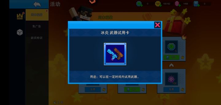 999这周末福袋竟然是冰炎截图