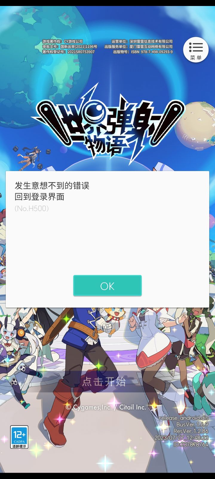 有同样情况吗截图