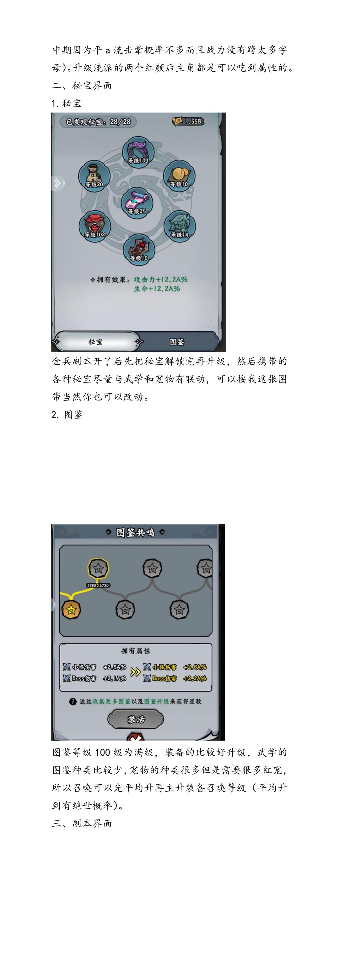 新人攻略(二) 1