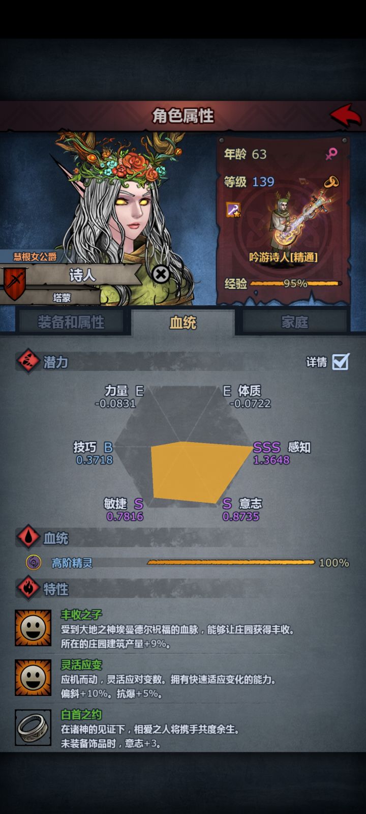 精灵神子上自高感注入就可以了!截图