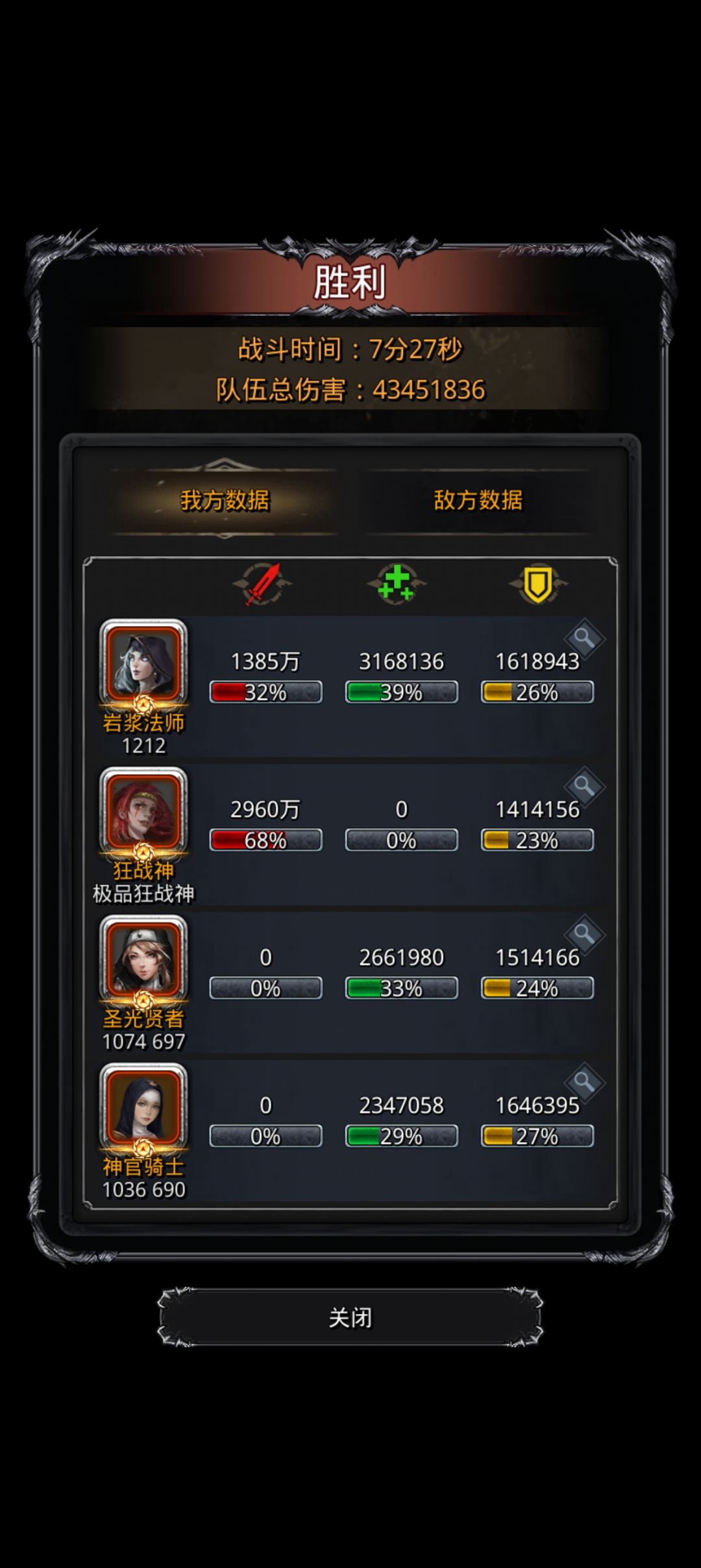你过关 3